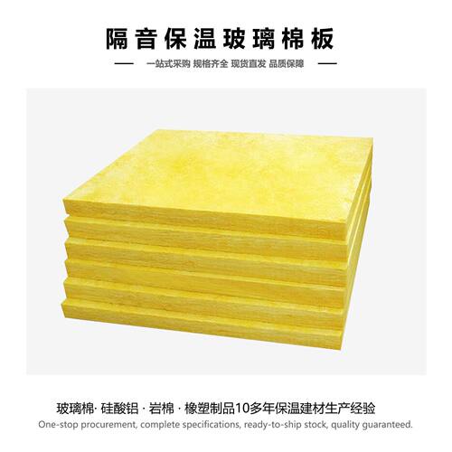 玻璃棉板