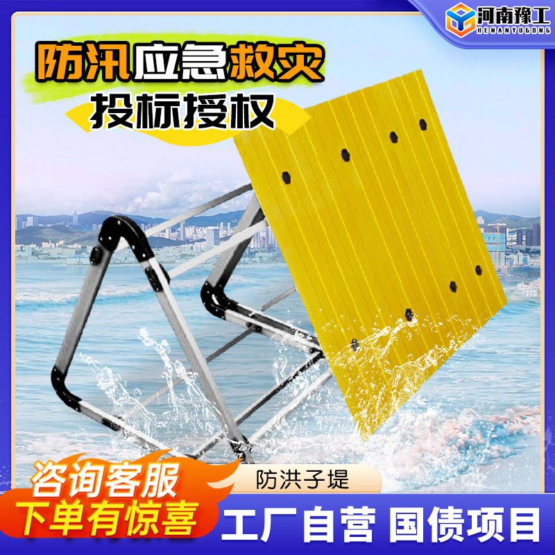 防汛子堤抗洪抢险挡水板玻璃钢阻水墙组合式堵挡水墙应急防洪子堤
