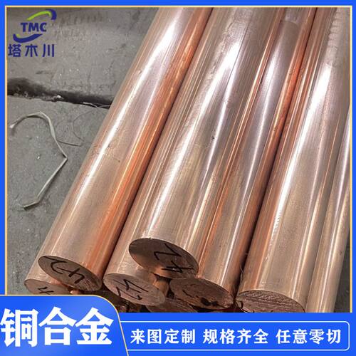 T2紫铜合金棒紫铜铜杆实心纯铜圆饼接地高导电纯铜棒尺寸可零切