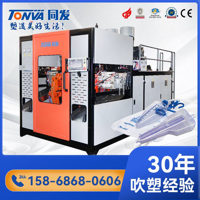 同发PVC医疗用品配件精密型计量瓶生产加工吹塑机械吹瓶机设备