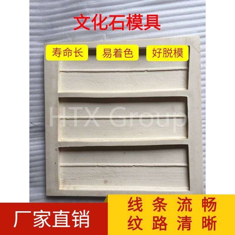 出口古典天然层岩石外墙砖模具 方砖文化石硅胶模具 厂家销售