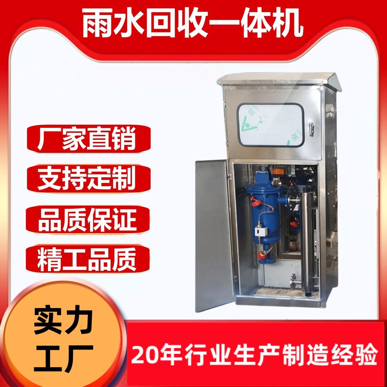 雨水回收一体机立式刷式自清洗全自动过滤器反冲洗自动排污过滤