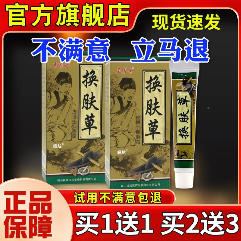 勇博士换肤草皮博士抑菌霜15g皮清软洁ERW护肤理外膏用【正品】