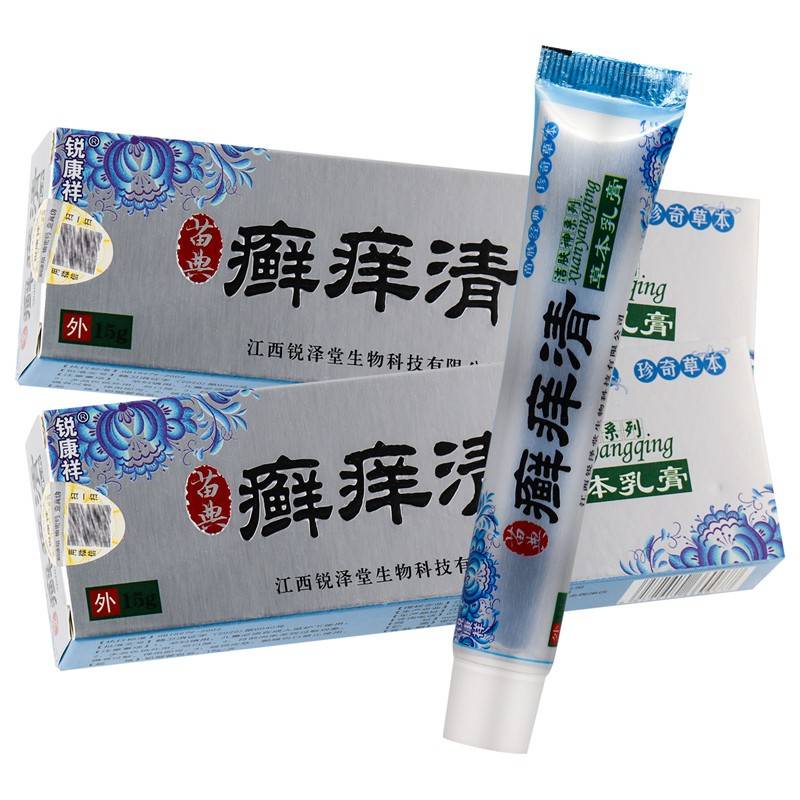 g正品锐康 祥苗癣痒清草典本乳膏WSD15/盒