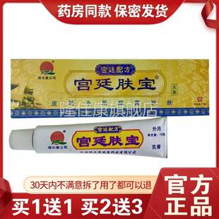 旗舰店官方正品【NFS实有货】宫廷肤宝乳膏绿尔宝康宝皮肤止痒膏