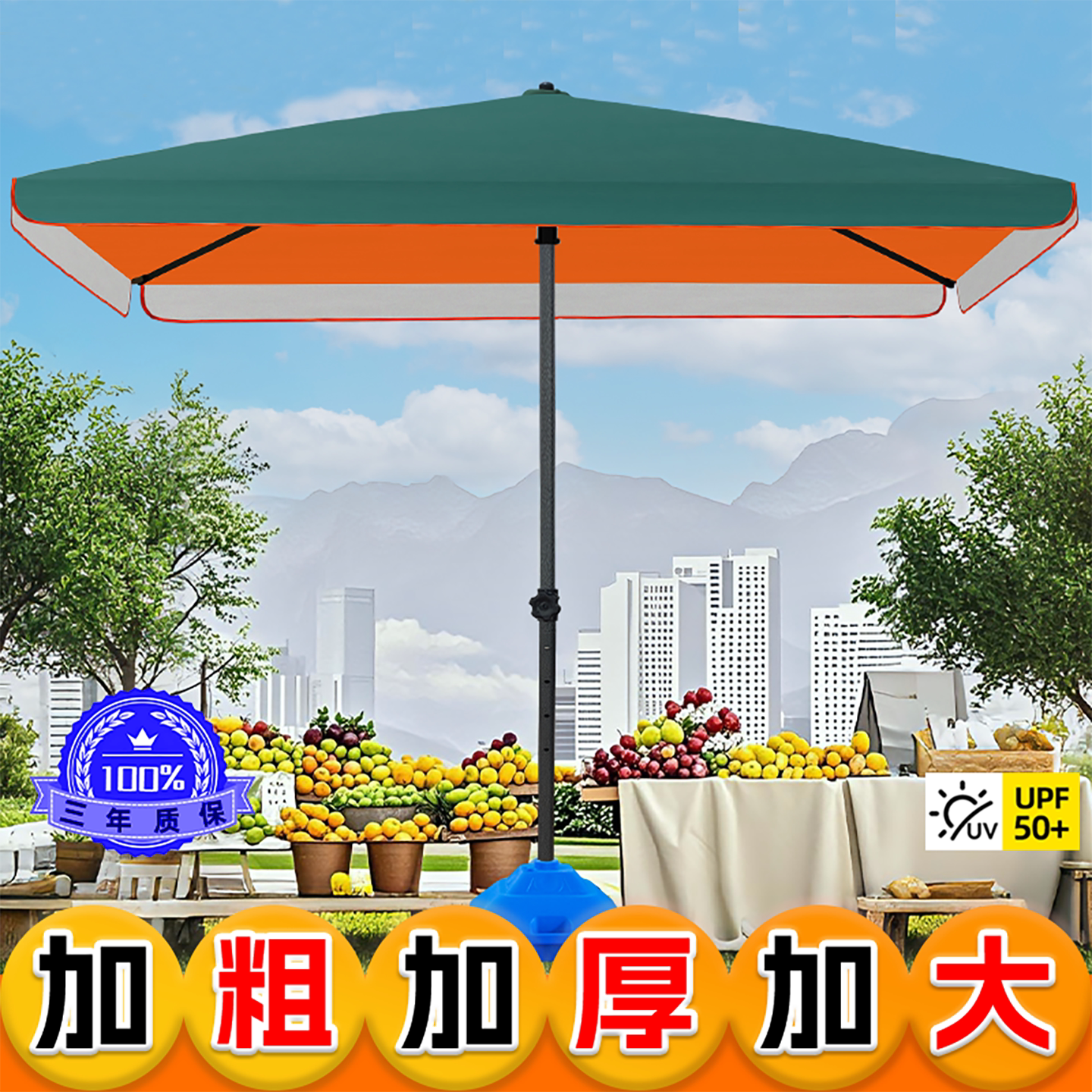 太阳伞户外摆摊专用雨伞遮阳伞大型商用大号摆摊四方伞雨棚庭院伞