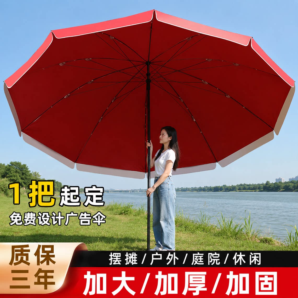 芸巷遮阳伞太阳伞大型户外摆摊大雨伞商铺门口三轮车专用庭院伞图片