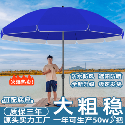 四季可用-摆摊专用雨伞遮阳伞