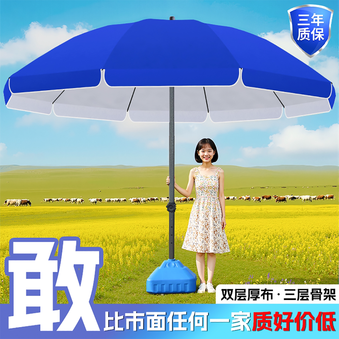 遮阳伞户外摆摊专用大雨伞太阳伞伞