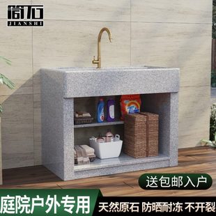 阳台一体洗衣池带搓板盆户外大理石洗衣台庭院水池台盆家用花岗岩