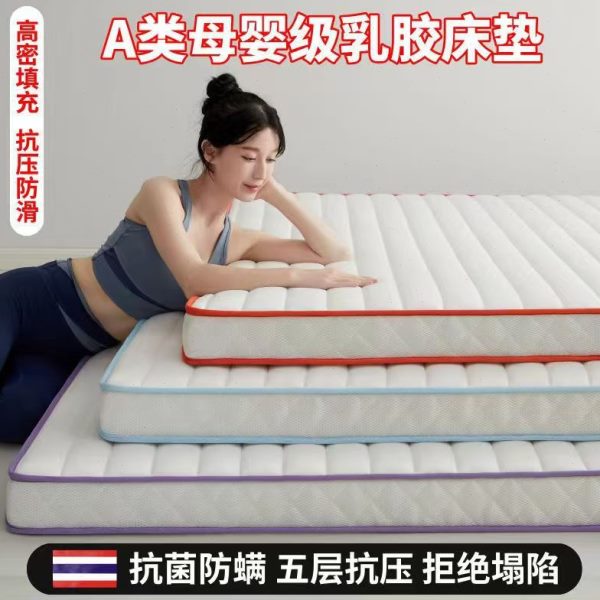 宿舍塌陷卧室榻榻米不单人变形乳胶学生不记忆棉床垫软垫家用垫子