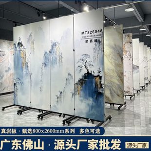 电视沙发背景墙面装 岩板800x2600现代轻奢新中式 饰大理石材山水画