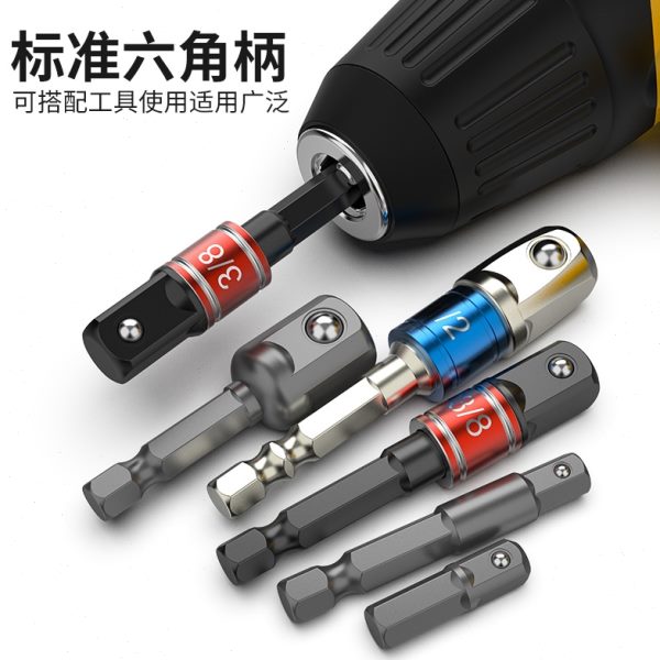 电动扳手用的转换头套筒配件夹头风炮变手电钻工具伸缩弹套转接头