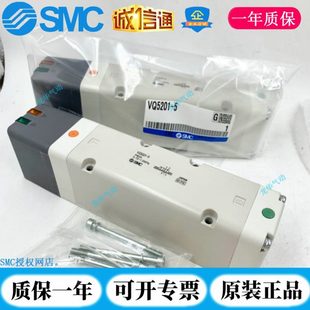 5G1 51.VQ5201 51.VQ5351 VQ5300 VQ5100 SMC电磁阀 51.VQ5200