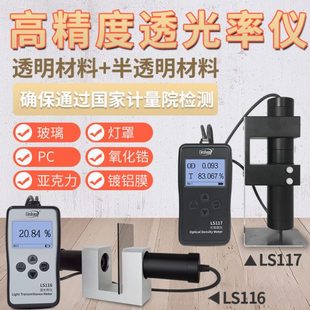 11玻璃7计汽车过塑料薄膜 上率11 透光透LS度6率胶片 林密光仪