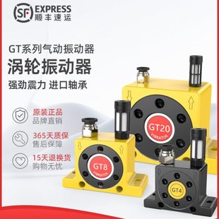 工业GT8 GT20GT25料仓小型涡轮振动器气动锤破拱震动器 GT10 GT16