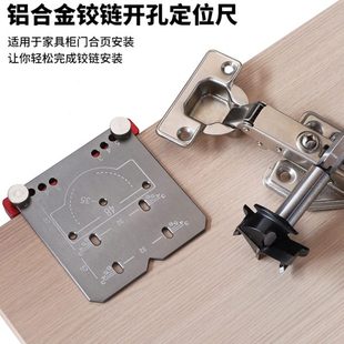 铰链开孔器柜门合页打孔辅助器木板定位钻孔器木工铰链打孔定点器