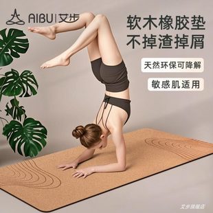 健身垫家用复古2025女士减震防滑瑜伽垫静音橡胶天然专业软木 新款