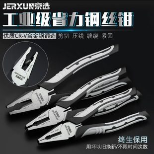 京选钢丝钳子6 8寸多功能工业级电工老虎钳平口克丝断线钳工具