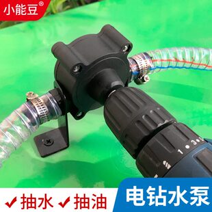 手电钻水泵抽水泵抽油泵柴油泵小水泵家用水泵自吸泵离心泵吸水泵