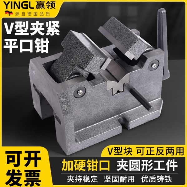 虎钳V型专业圆柱平口钳8寸用状物体铣床管立式4寸机夹中心圆形