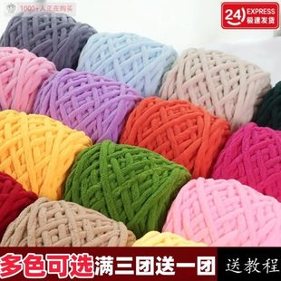 冰勾球柔软 围巾线粗毛线手工diy编织钩针毛线团条毛线自织线拖鞋