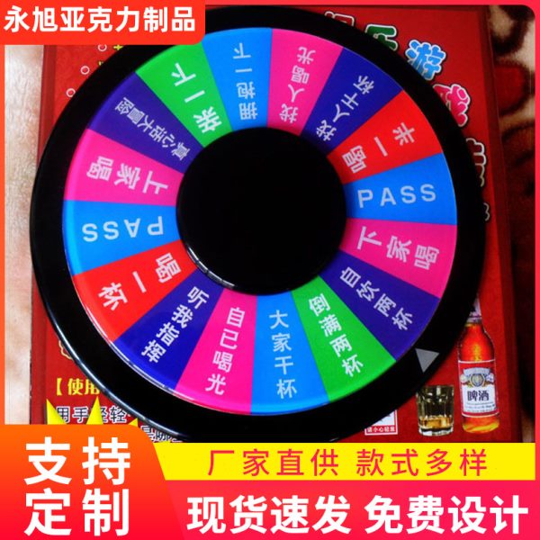 游戏道具酒戏助兴桌桌游玩具转盘喝牌酒创意酒扑克牌飞行棋喝纸酒