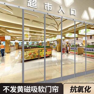 空调塑料门帘吸保暖PVC商用自秋冬挡风家用隔断帘帘 透明防风季