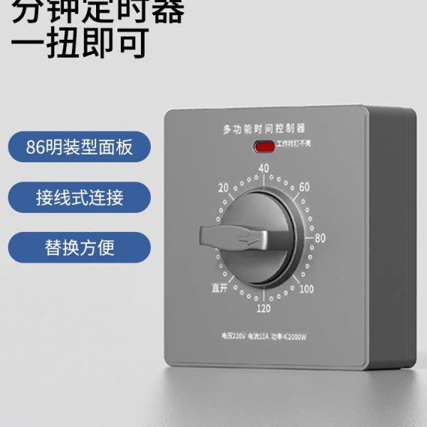 定时开关控制器220V机械式倒计时自动断电86型水泵定时器插座面板