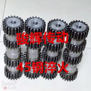 30齿45钢高频淬火 正齿轮直齿轮带台阶齿轮凸台4模15齿16齿1819齿