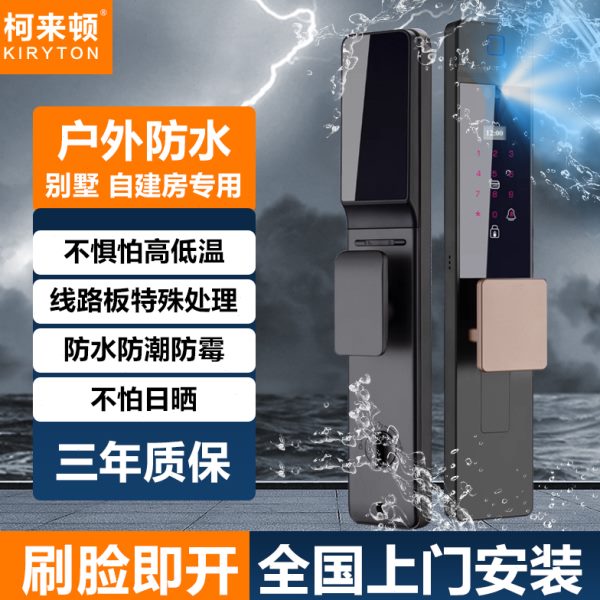 防水户外指纹锁双开门人脸识别智能锁防寒防冻密码锁院子智能门锁