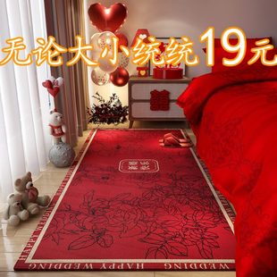 饰喜字飘窗垫家用 结婚床边毯卧室地垫红色喜庆床前地毯婚房布置装
