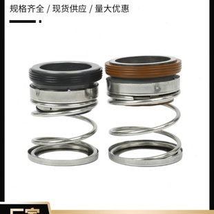 轴封 川源水泵机械密封EA560 轻型泵用水封