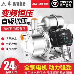 304不锈钢家用喷射泵自来水增压泵全自动太阳能抽水机变频防冻泵