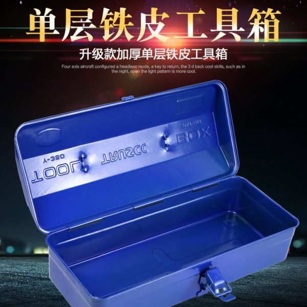 农用小四轮拖拉机工具箱 三马车工具箱 工具箱 小工具箱 农机配件