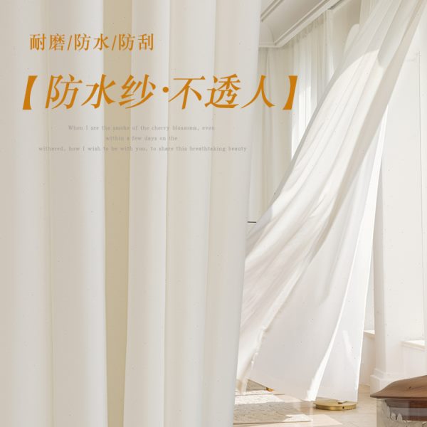 窗帘纱帘2023新款加厚麻纱梦幻白色纱帘透光不透人卧室飘窗阳台沙