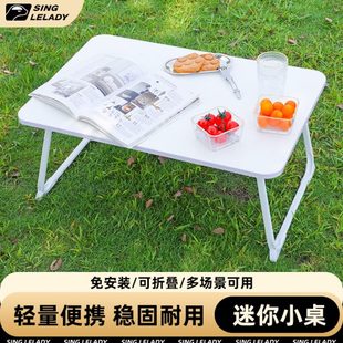小桌子露营轻便装 桌子餐桌户外折叠桌便携式 野炊野摆摊桌椅套迷你