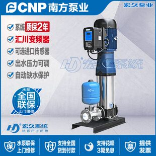 南方水泵CDM 高层酒店工厂全自动变频增压恒压稳压高扬程泵