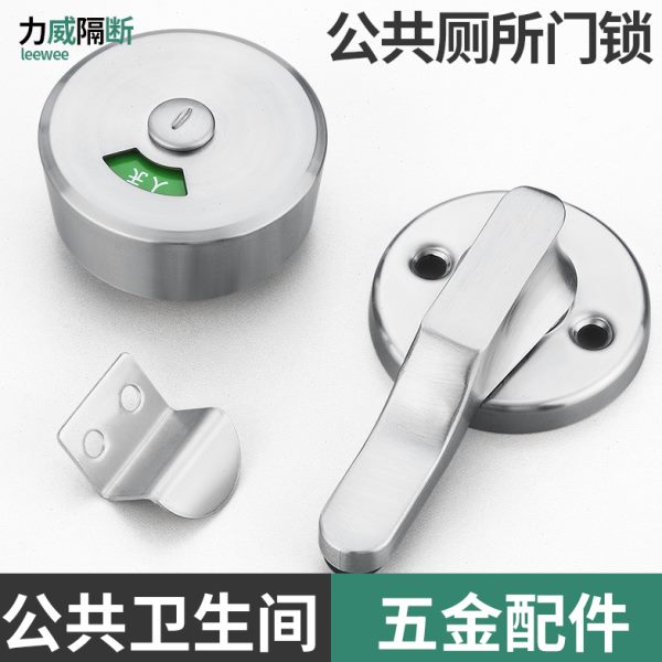 有人无人红绿指示锁洗手间不锈钢门锁公共卫生间厕所隔断五金配件