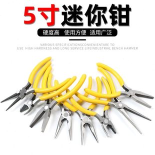 包邮 5寸迷你钳钢丝弯圆尖嘴针嘴钳斜口钳扁咀顶切钳子多功能钳
