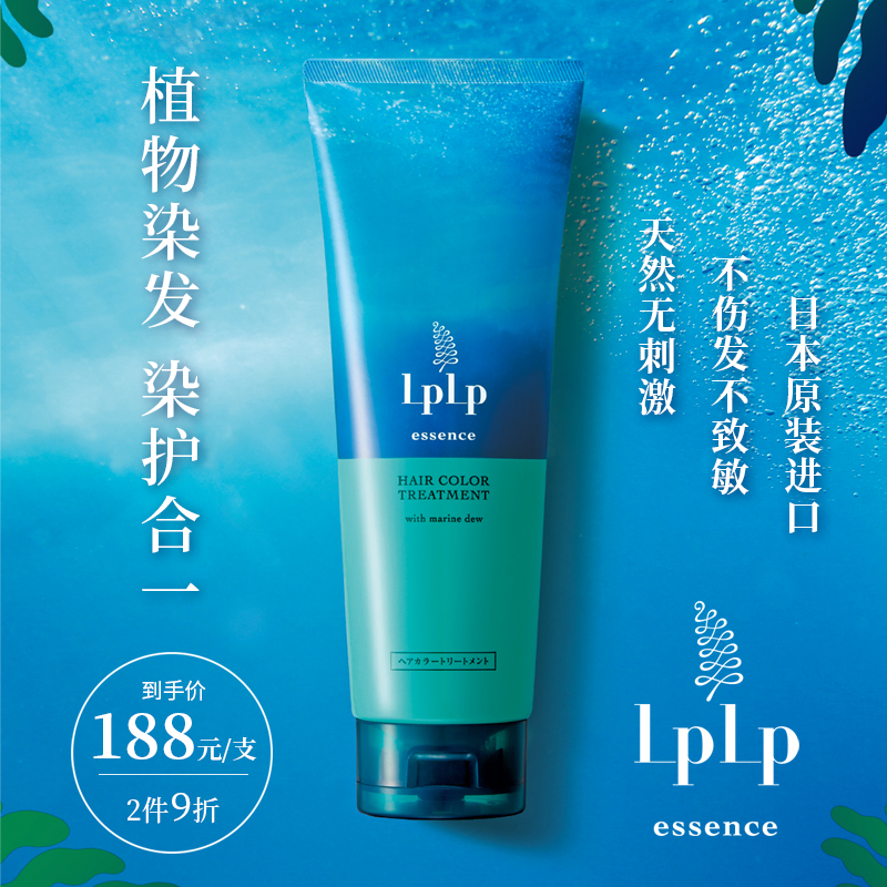 如珀昆布精华护发染发膏遮白发