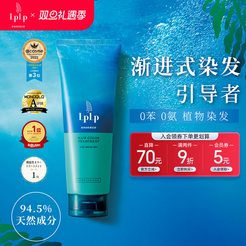 如珀昆布精华护发染发膏遮白发