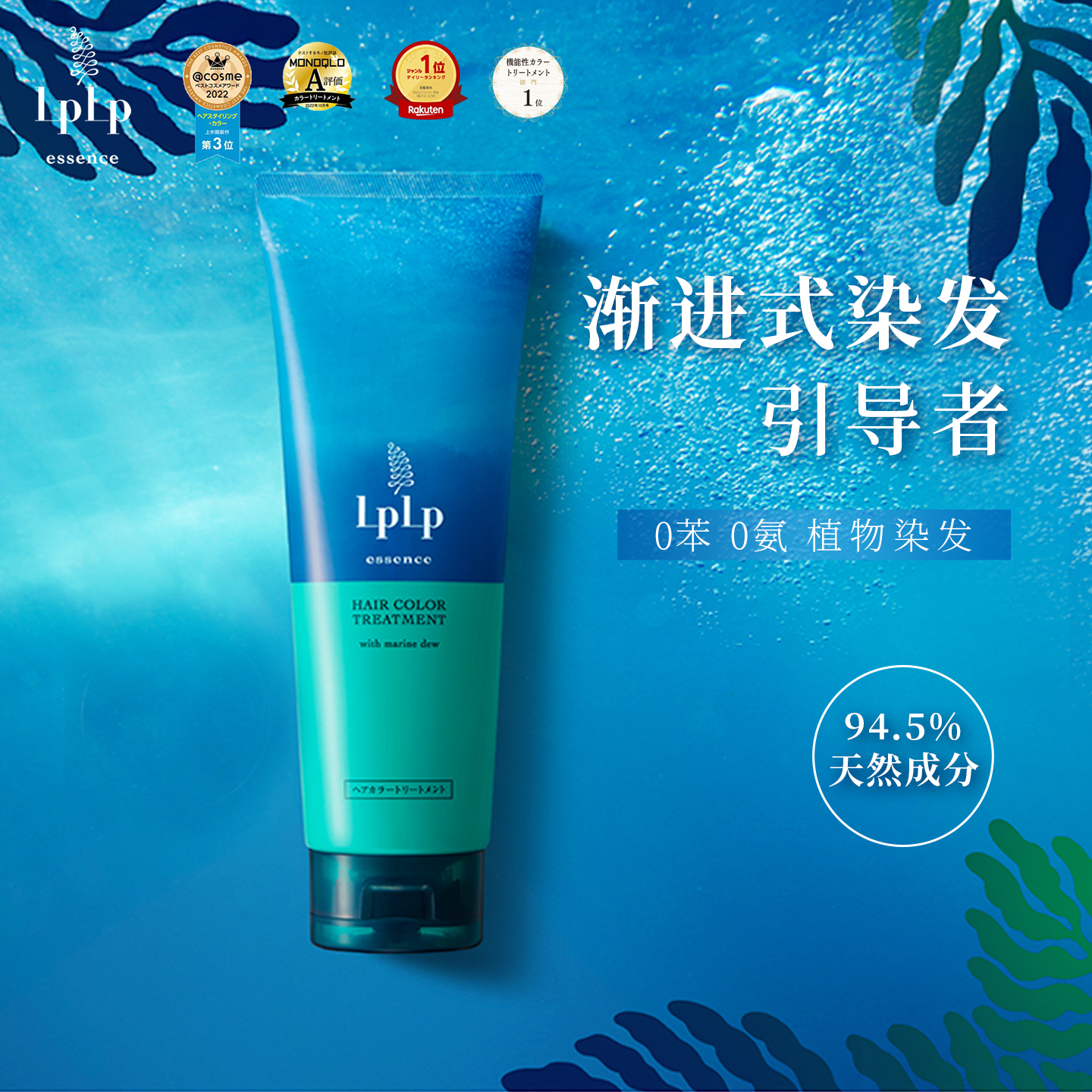 如珀昆布精华护发染发膏遮白发