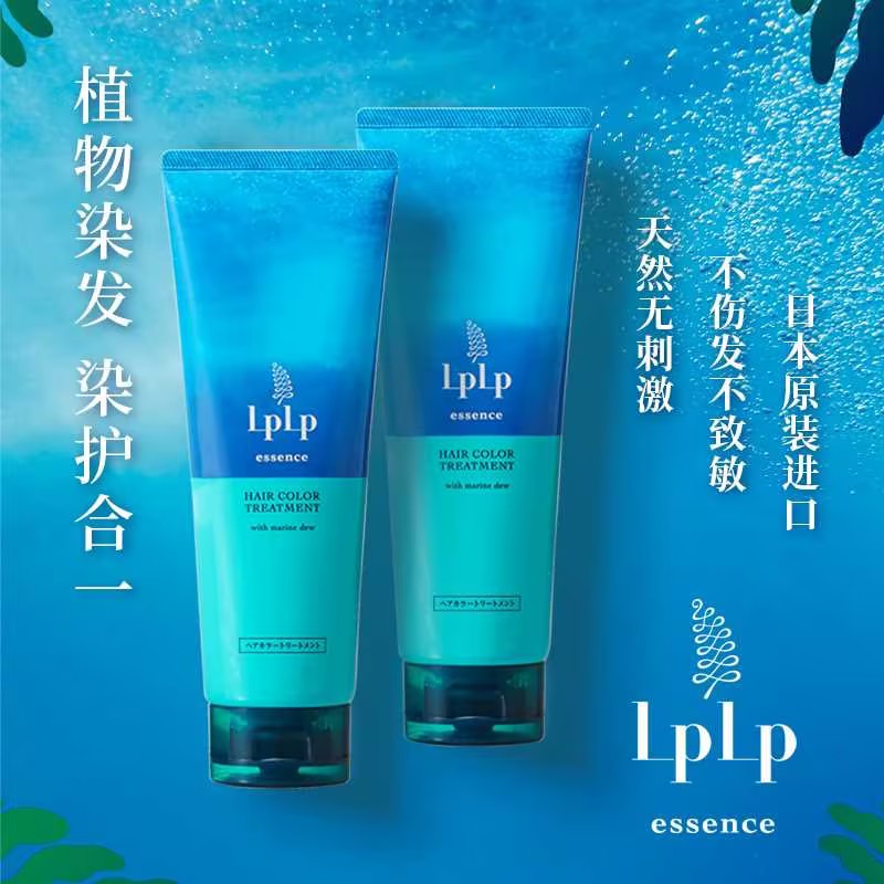 日本LPLP如珀昆布精华护发染发膏遮白发纯植物天然无刺激2支装