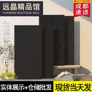 轻奢全通体黑曜石600x1200酒店别墅防滑地砖凹凸砂岩板瓷砖仿古砖