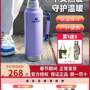 STANLEY保温壶家用大容量不锈钢宿舍热水瓶便携户外露营车载水壶