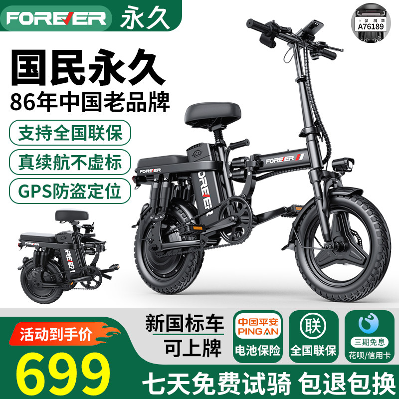 永久电动折叠自行车超轻便携代驾电动车新国标代步助力小型电瓶车