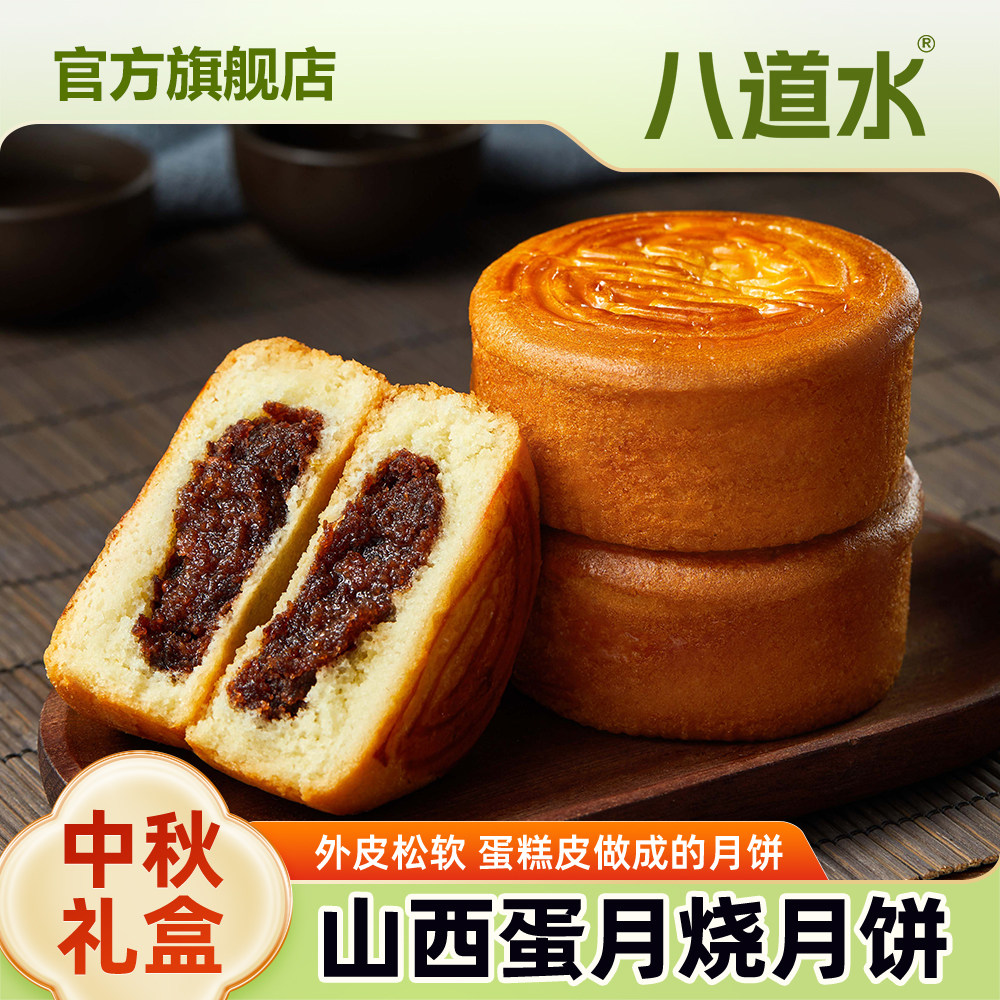 山西神池晋式蛋月烧月饼传统老式特产中秋礼盒装官方旗舰店正品