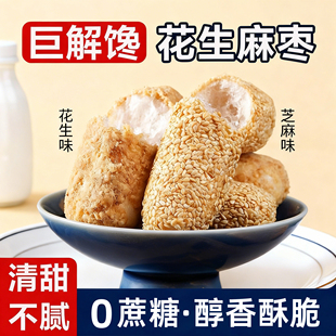 无蔗糖手工芝麻枣麻佬花生蓼花酥福建特产孕妇零食老式糕点心小吃