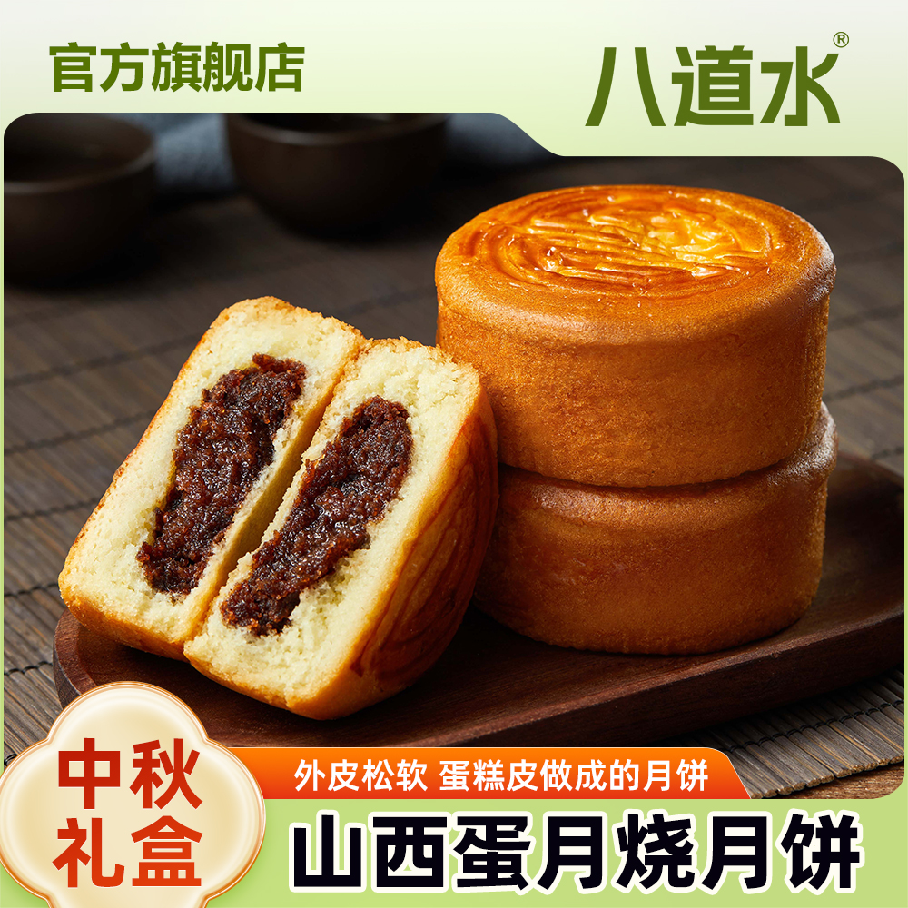 山西神池晋式蛋月烧月饼传统老式特产中秋礼盒装官方旗舰店正品